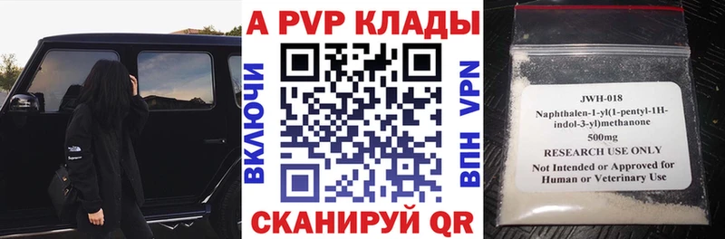 Альфа ПВП крисы CK  Котовск 