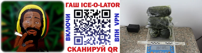 Гашиш Ice-O-Lator маркетплейс наркотические препараты Котовск