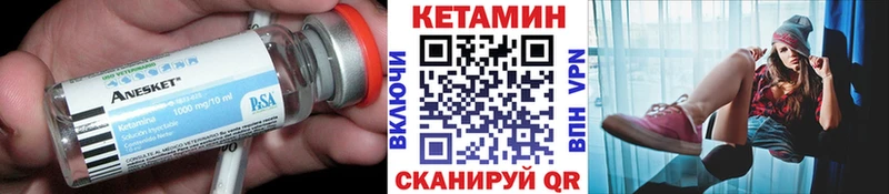 КЕТАМИН VHQ  Котовск 