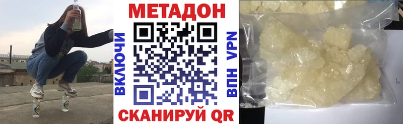 где купить наркотик  Котовск  Метадон methadone 